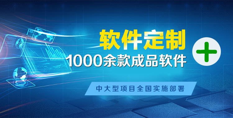 会宁管理系统软件软件开发